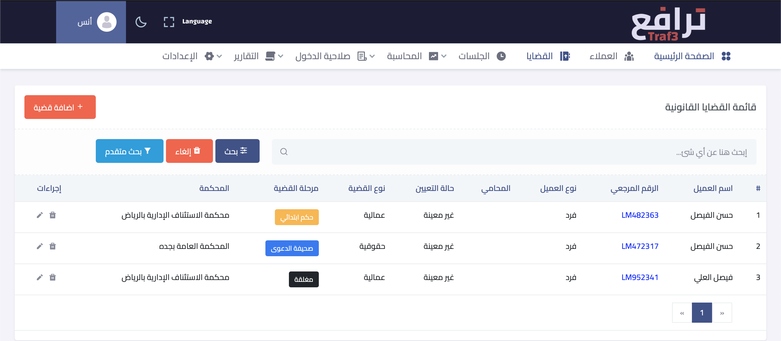 مهام الفريق وطريقة الاسناد